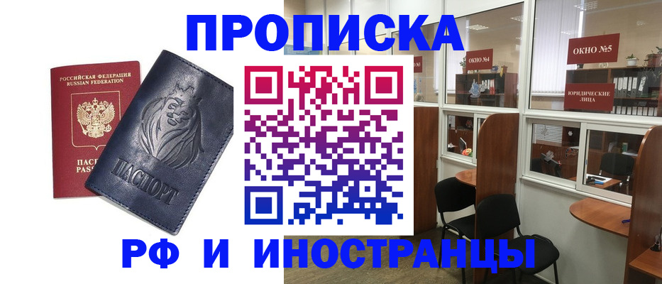 временная регистрация недорого в Жигулёвске